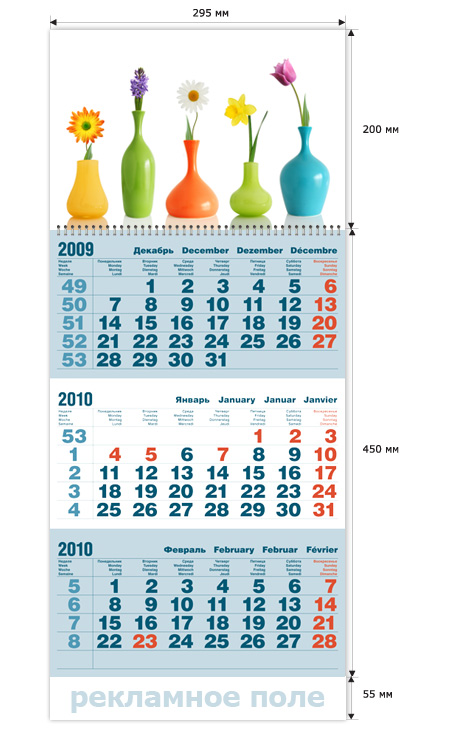 Шапка "Цветы в вазах" - квартальный календарь "Стандарт" на 1-ой пружине с одним рекламным полем