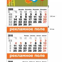 Шапка "Птицы" - квартальный календарь на 3-х пружинах "Стандарт" с тремя рекламными полями