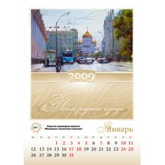 Настенный перекидной календарь МТК 2009 год